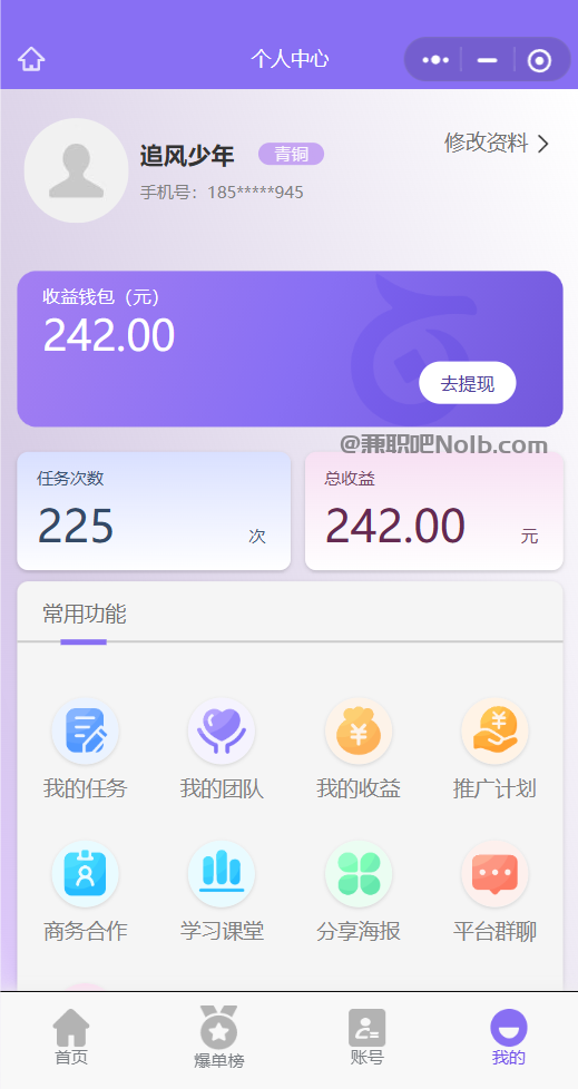 涟源【赛扬有米】宝妈学生居家线上视频代发兼职平台,0撸赚米项目 第3张 涟源【赛扬有米】宝妈学生居家线上视频代发兼职平台,0撸赚米项目 第3张