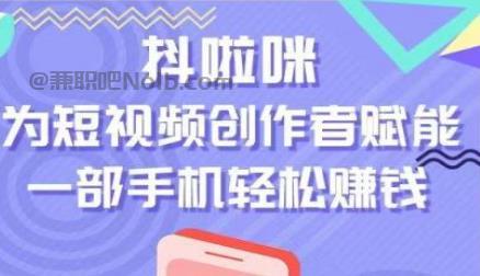 涟源抖啦咪是什么平台-一个专注短视频流量变现的平台！ 第1张